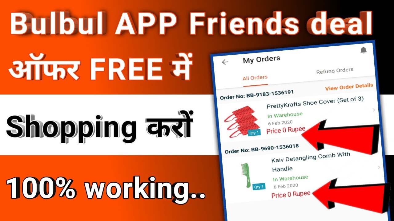 bulbul app se free shopping kaise kare | bulbul app friends deal | bulbul app free shopping