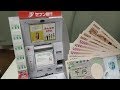 セブン銀行ATM【幼稚園2019/9付録】
