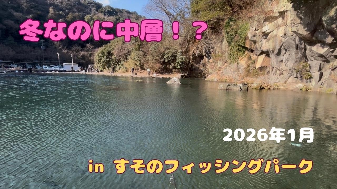 冬の定番が通用しない日｜すそぱで見つけた中層パターン