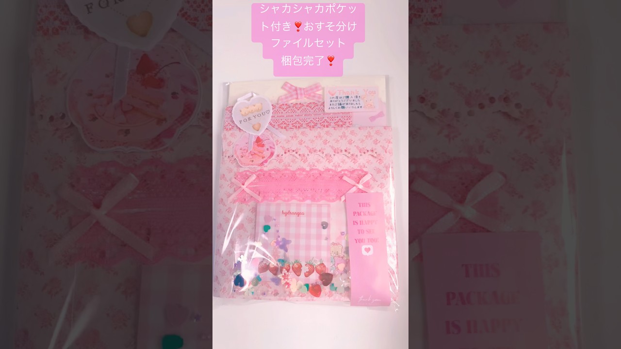 2026年6月14日紙モノ ハンドメイド おすそ分けファイルセット