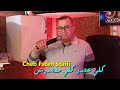 كلي عندو كلي معندوش Cheb Fateh Staifi 2023 Kali Andou Kali M3andouch كلي عندو كلي معندوش Cheb Fateh Staifi 2023 Kali Andou Kali M3andouch