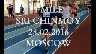 1 миля Шри Чинмоя