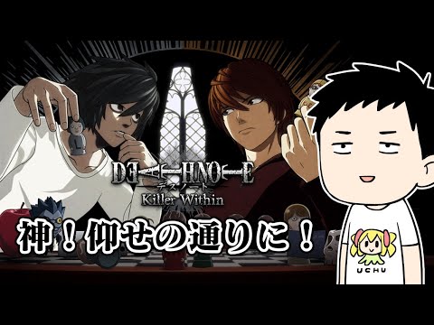 【DEATH NOTE Killer Within】ゆかいなメンバーでデスノート人狼【にじさんじ/社築】