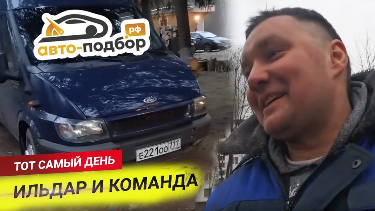 Ильдар и туарег