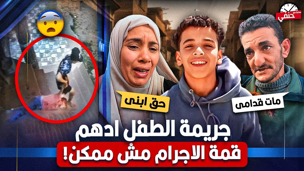 C/ Преступление ребёнка Адама Хелми. Камеры видеонаблюдения всё раскрыли. Ужасное закулисье!!