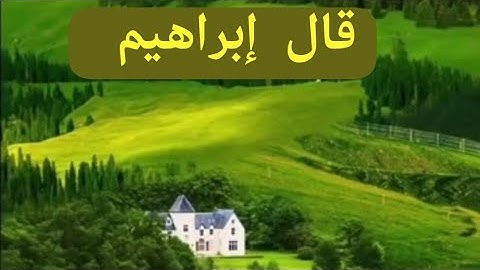 سورة البقرة :  الآية ( 257 ) تلاوة الأخ أبوا يحيى هدوم