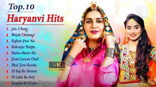 Jale 2 - Haryanvi New Trending Songs 2024 | Best Haryanvi DJ 2024  #sapnachoudhary #pranjaldahiya