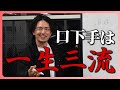 【伝え方が全て】この4つを意識するだけで人は動く