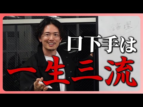 【伝え方が全て】この4つを意識するだけで人は動く
