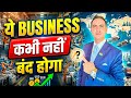 Trending manufacturing business in India | New trending manufacturing business | RajeevSaini