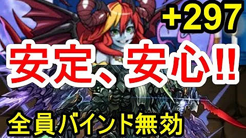 パズドラ ヘラ297 攻略