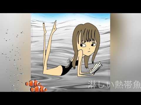 sino's 30sec animation 淋しい熱帯魚 / Wink