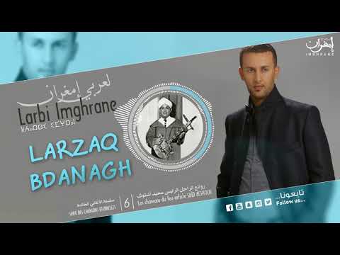 Larbi Imghrane - Larzaq Bdanagh (EXCLUSIVE) | (لعربي إمغران - لرزاق بضاناغ (حصرياً