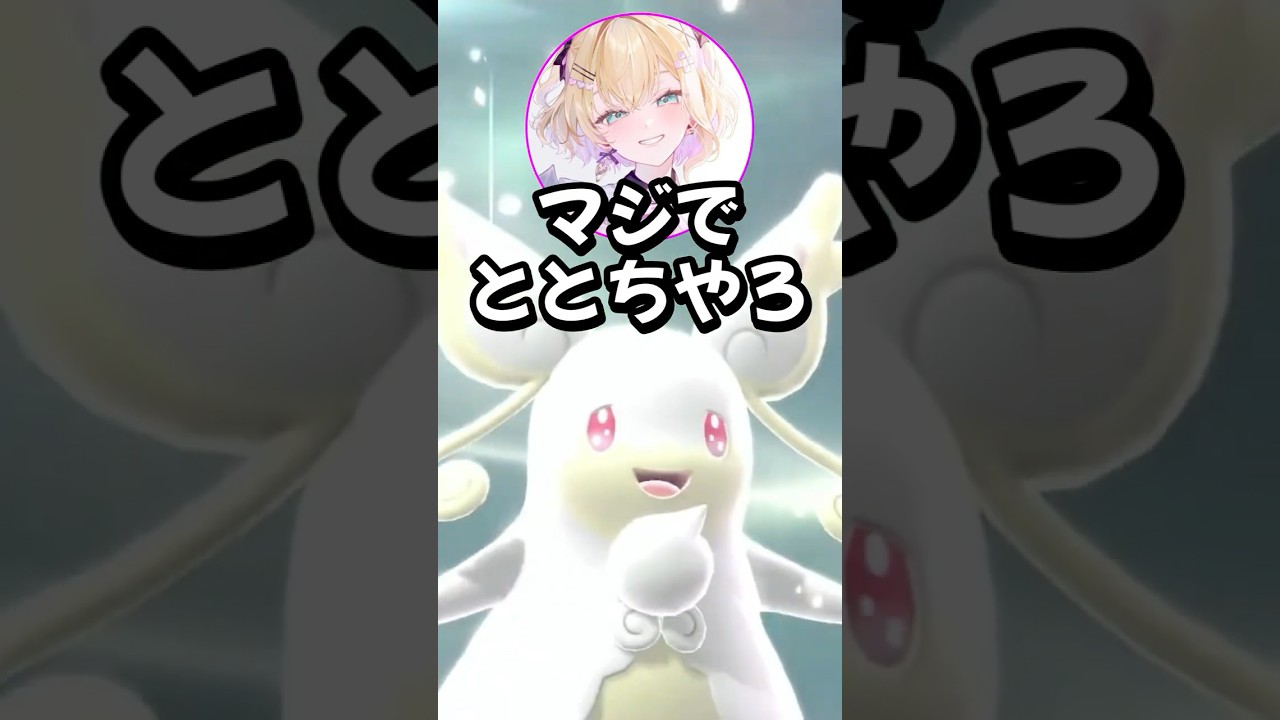 メガタブンネと親和性が高いととち【ぶいすぽっ！/切り抜き/小雀とと/胡桃のあ/紡木こかげ/蝶屋はなび】