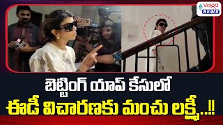 ఈడ వచరణక మచ లకషమ.. Manchu Lakshmi Appears Before Ed In Betting App Case Volga News