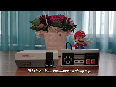 Видео: NES Classic Mini. Распаковываем и смотрим игры после прошивки.
