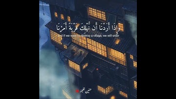 أيات مؤثره جدا 💛||ياسر الدوسري حالات واتس || تلاوه خاشعه❤