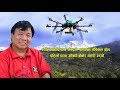 DRONE MEDICAL DRONEऔषधि बोकेर येसरी उड्याे HD VIDEO - NIC NEPAL