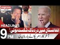 US Admit His Defeat in AFG | Headlines 9 PM | 30 September 2021 | Express News | ID1I