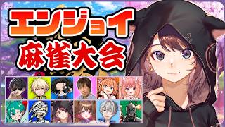 元雀豪の実力みせます。地和とダブロンを狙います #エンジョイ麻雀大会 【雀魂】