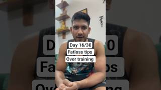 Day 16/30 | Fat loss tips | Over training | #fatloss #fatburningsecrets #burnfat #fatburner