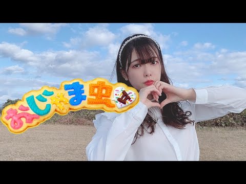 【ちょり】おじゃま虫Ⅱ【踊ってみた】