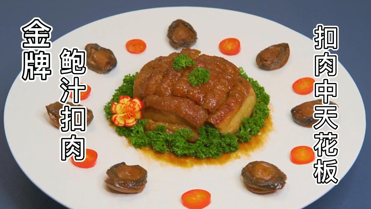 大廚分享廣西 虎皮 扣肉的天花板，這樣做保證黃金氣泡，不學就虧大了