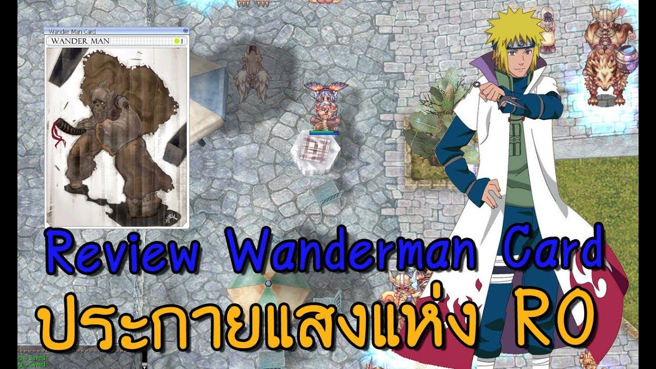 แมน ro 2022 New Ro Review : Wanderman Card ประกายแสงแห่ง RO | Kamonway