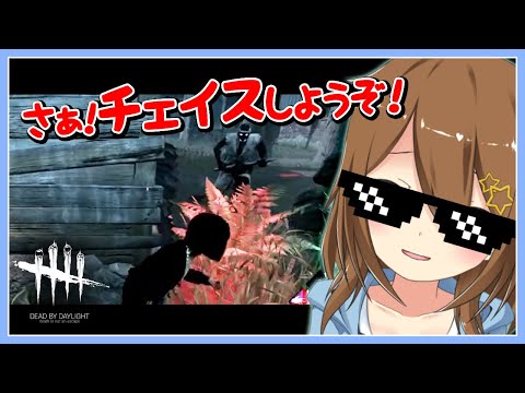 【DbD】チェイスがんばるホムンクルス【切り抜き / 星上ゆえちー /  #VTuber】