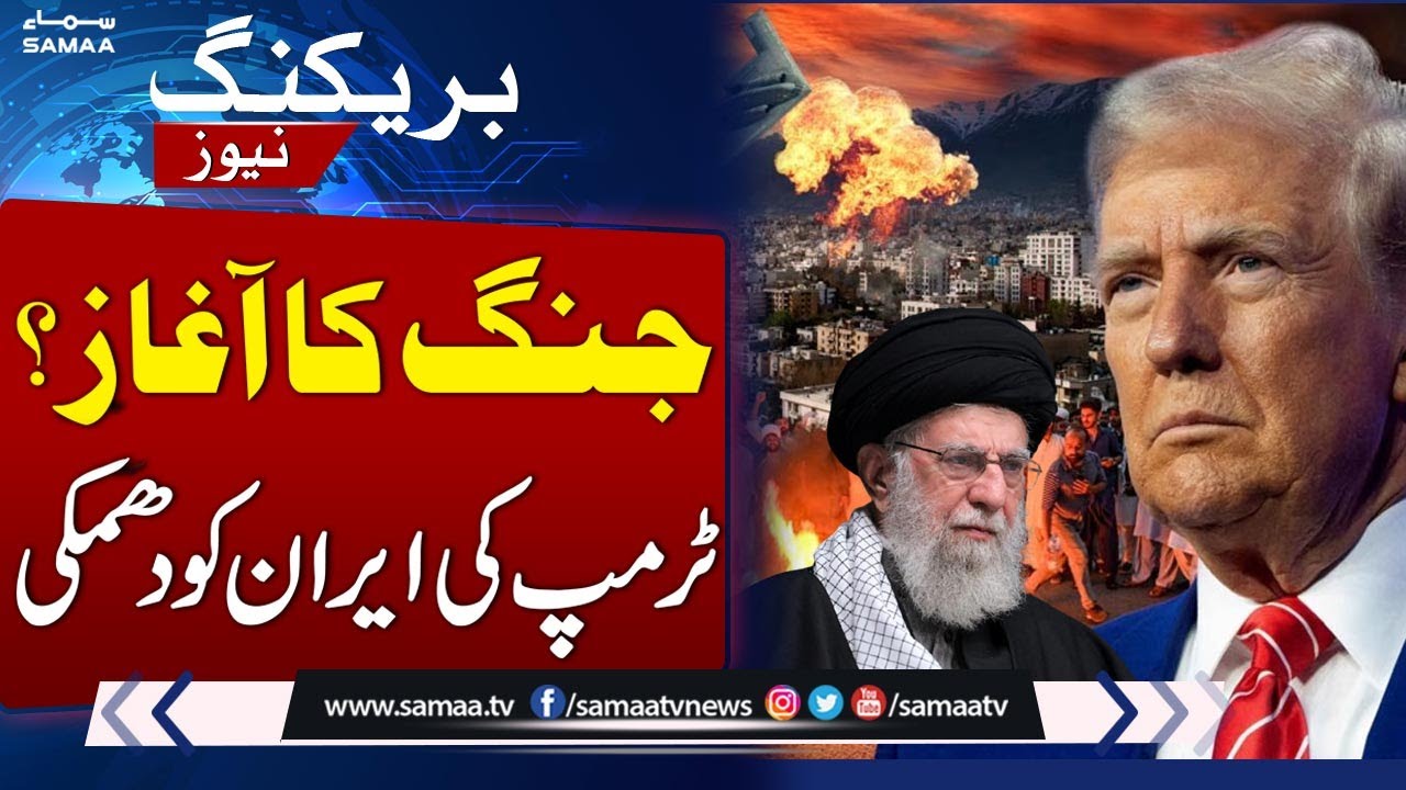 US President Trump Warns Iran of Military Action Amid Nationwide Protests | Breaking News | SAMAA TV