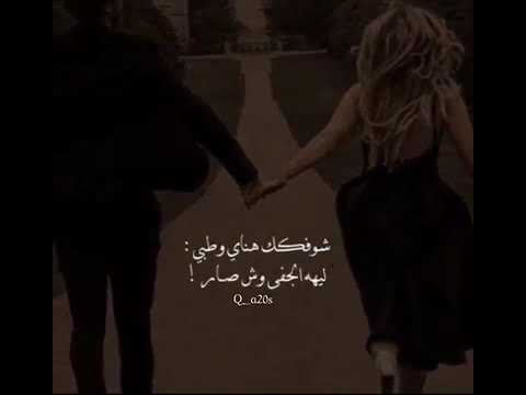 حالات واتس خذني معك واهربي روعه