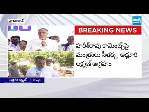 Minister Adluri Laxman Open Challenge To Harish Rao | కేబినెట్ లో పర్సనల్ పంచాయితీలు | @SakshiTV - SAKSHITV