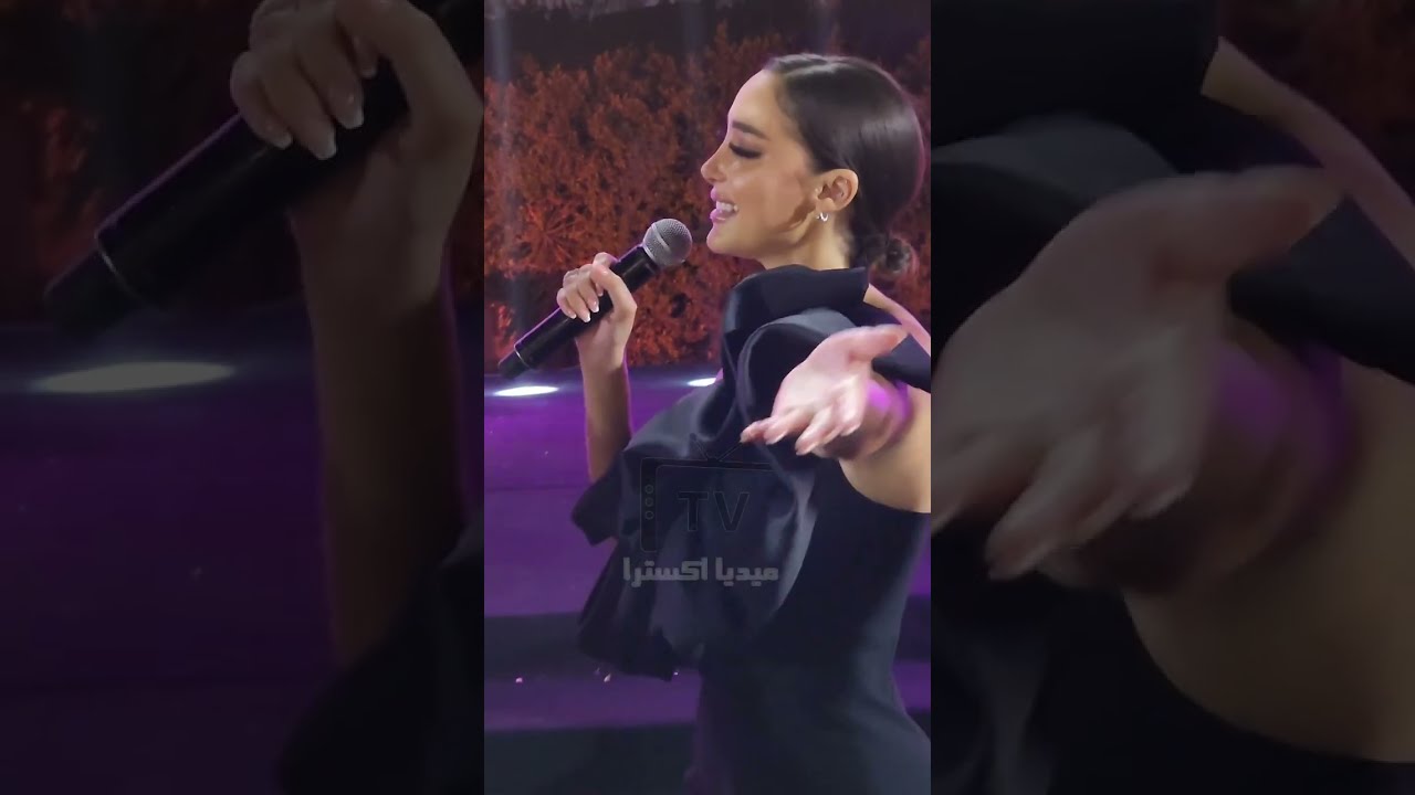 أجمل مشهد..بسمة بوسيل طليقة تامر حسني تجاوزت حزنها ومسكت المايك وغنت فى فرح ميرنا نور الدين