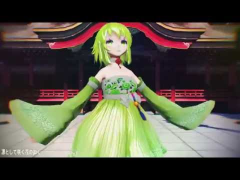 【MMD 】凛として咲く花の如く【60】