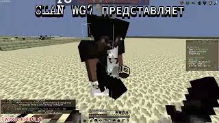 PVP MONATAGE WG7 LonyGrief ForceMine WellMine УБИЛ ВСЕХ