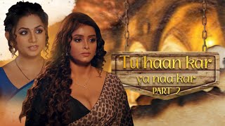 Tu Haan Kar Ya Naa Kar Part 2 Ullu Uncut Version Priyanka Halder Priyanka Chaurasia Series