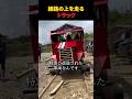 線路の上を走るトラック
