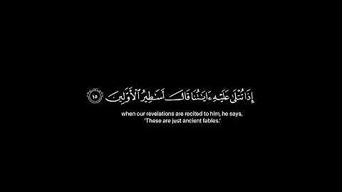 القارئ:ياسين براكني...كروما شاشة سوداء..آية(إذا تتلى عليه ءايتنا...)#سورة القلم