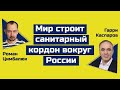 Гарри Каспаров: как остановить  Путина и кто главный союзник Кремля в Украине