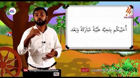 First Bell 2.0 STD 06 Arabic Class 05