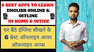 Best Spoken English App 2020: Best English Learning Apps 2020: Best Android Apps to Learn English screenshot 4