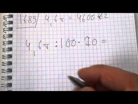 Задача №1689. Математика