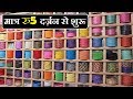 मात्र रु5 दर्ज़न से शुरू ! World Famous Bangles ! Best Place For Business Purpose !