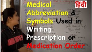 Abbreviations & Symbols Used in Writing Prescription or Medication Order in Hindi | by Rajneet