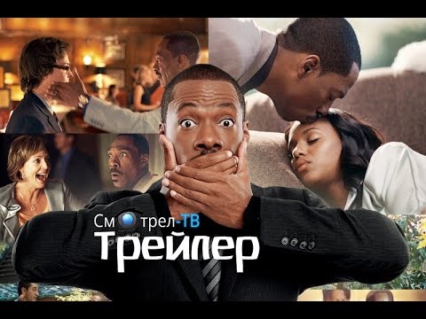 Тысяча слов (2009) трейлер | A Thousand Words (2009) трейлер | smotrel-tv.ru