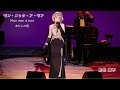 Mon mec à moi『モン・メック・ア・モア』Cover #熊谷道子 #Michiko Kumagai # chanson