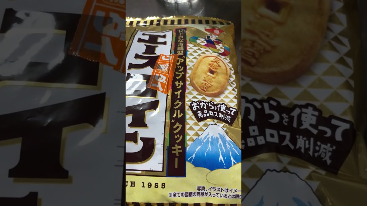 Cookie food eat dinner lunch menu Live ASMR