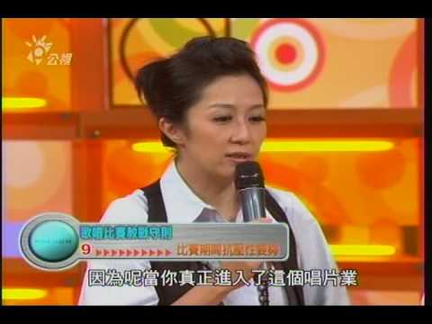 20090621 音樂萬萬歲 符瓊音 非歌唱部分04