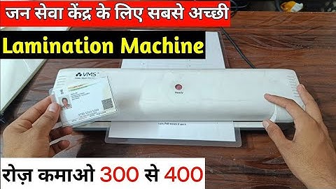 VMS LM Mini A4 Thermal Lamination/LM A4 Laminator #vms