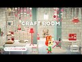 【ハピパラ】リリアンの別荘 ガーリーなおさいほう部屋【ハッピーホームパラダイス｜あつ森｜部屋レイアウト】